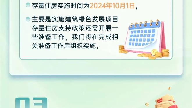 沃恩：施罗德是一名努力竞争的球员 我期待执教他